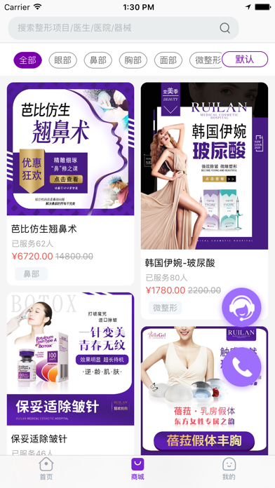 瑞澜医美iOS