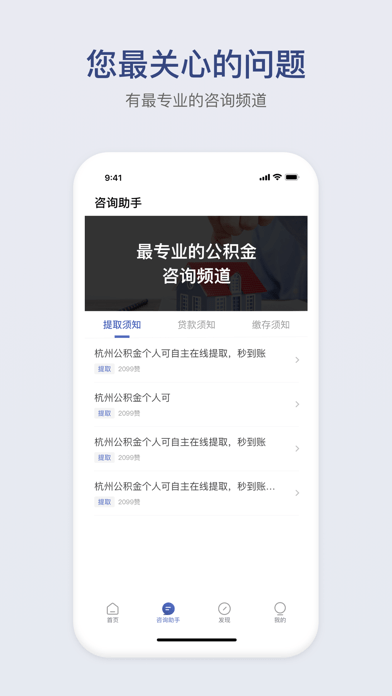 51公积金助手