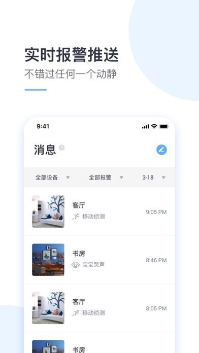 云蚁物联