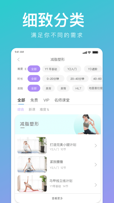 YUREN瑜伽iOS