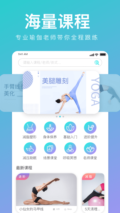 YUREN瑜伽iOS