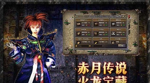 原始传奇1.76至尊版