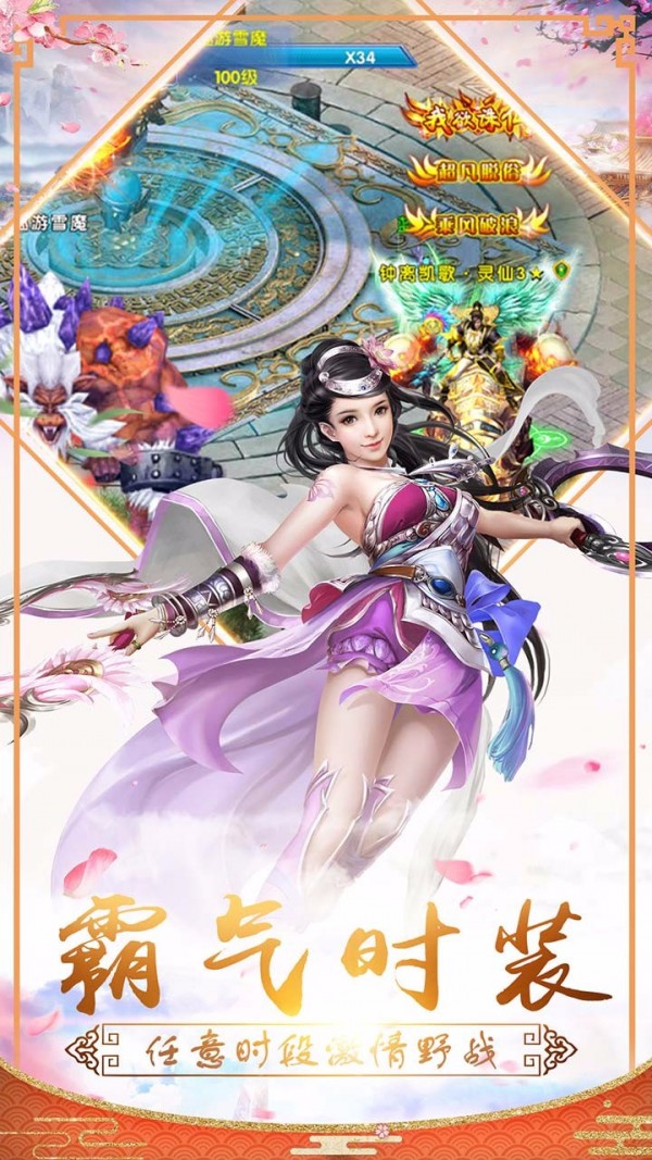 暗黑传奇修仙