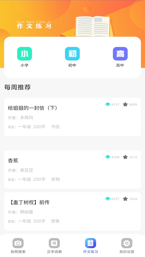 作业集iOS