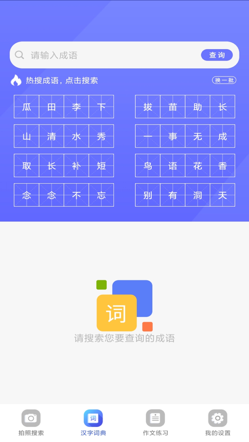 作业集iOS