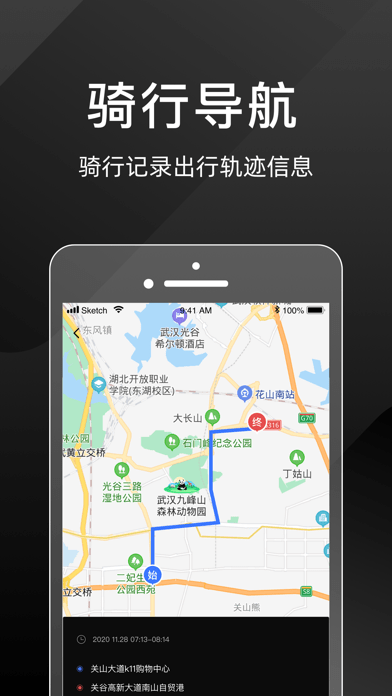 思骑出行iOS