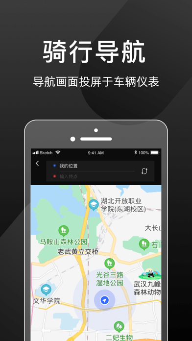 思骑出行iOS