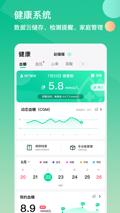 先锋鸟iOS