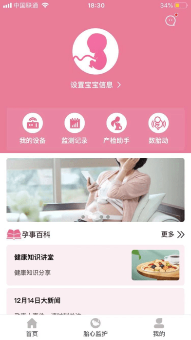 云服孕康iOS