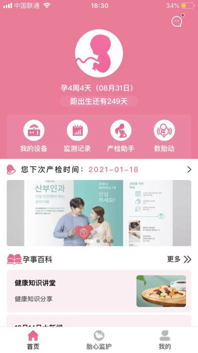 云服孕康iOS