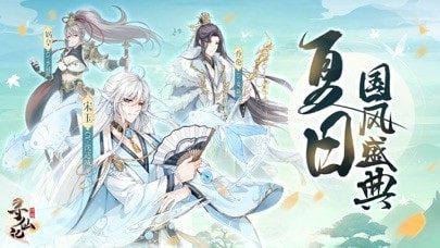河图寻仙记iOS