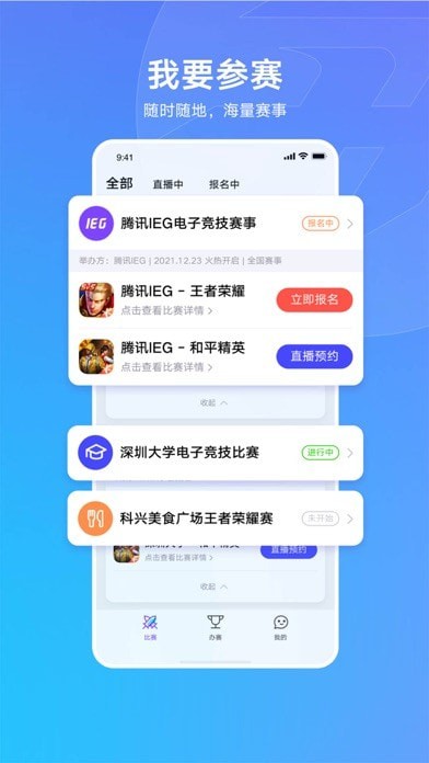 全民秒开赛iOS