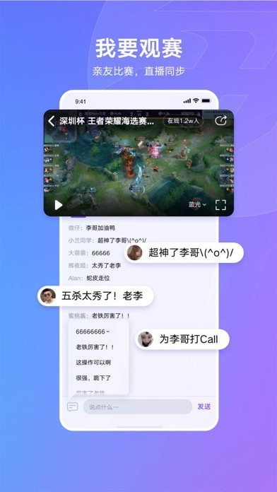全民秒开赛iOS