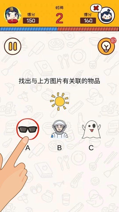 脑洞传奇iOS版