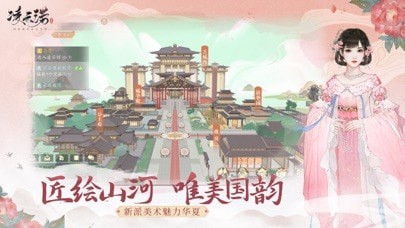 凌云诺iOS版