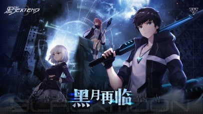 黑月Extend苹果版