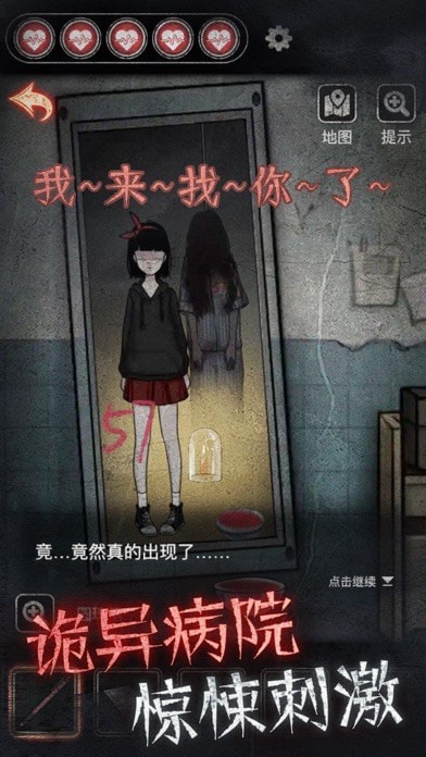 13号病院苹果版