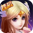 仙境天使大乱斗-苹果版 v1.0