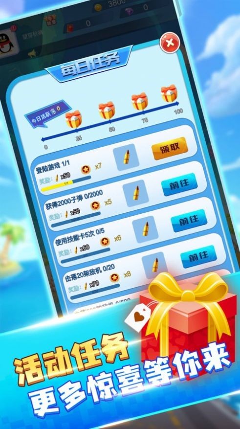 王牌飞行员火力全开iOS
