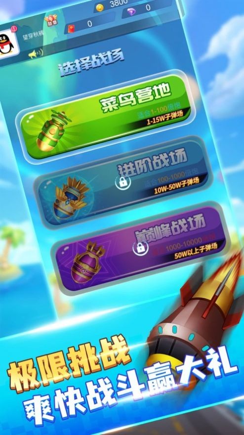 王牌飞行员火力全开iOS