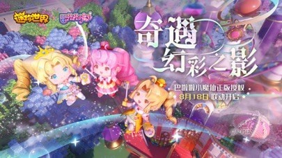 迷你世界iOS版