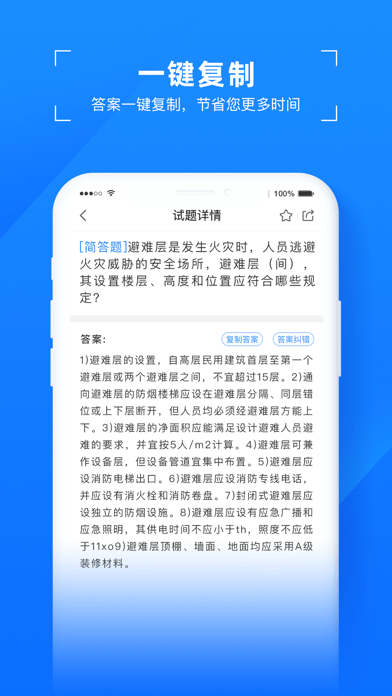 易搜题iOS