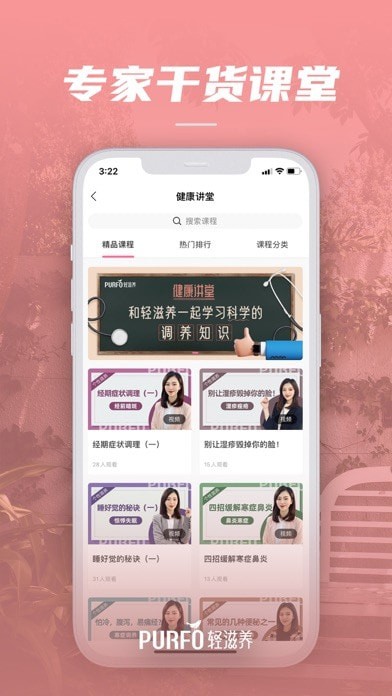 轻滋养iOS