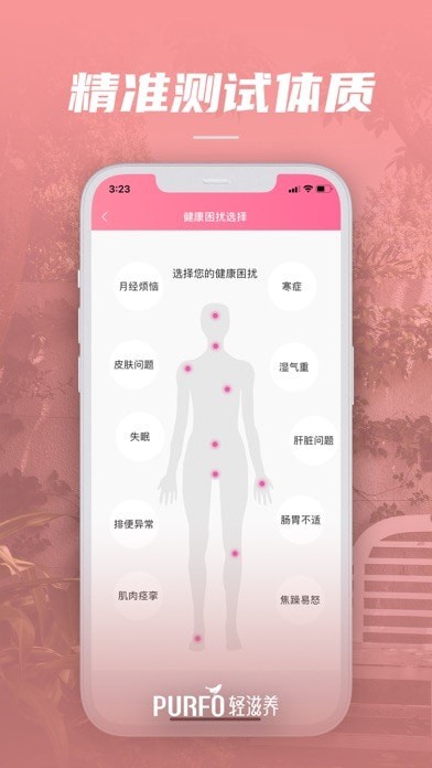 轻滋养iOS