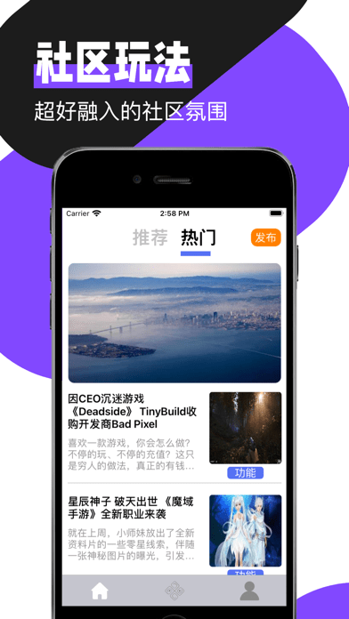 大咕噜游戏资讯ios