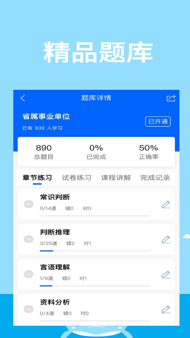 锦仕上岸iOS