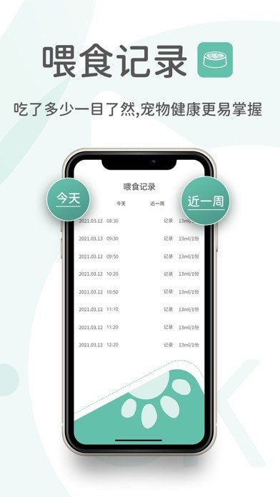 云阔宠物iOS