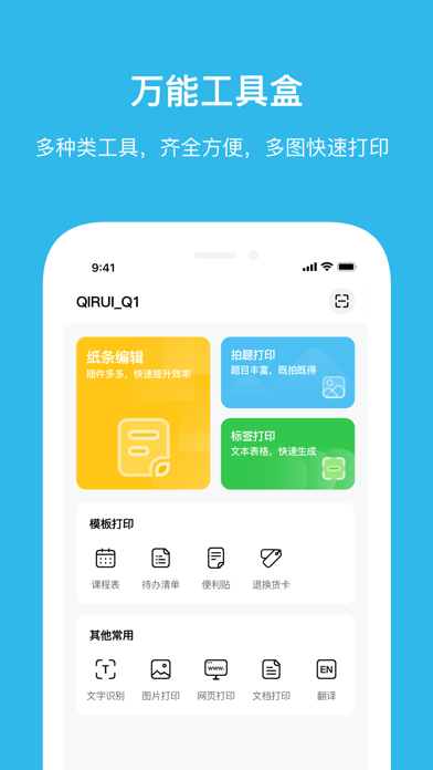 启锐