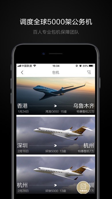 铂雅飞行iOS
