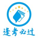 逢考必过网校iOS v1.1.1