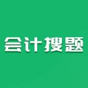 会计搜题iOS v1.0.0