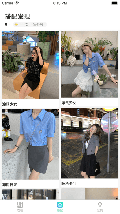 智美依橱iOS