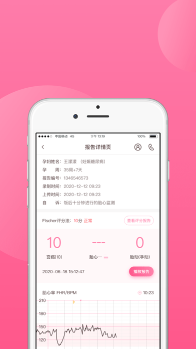 掌上孕育医生端iOS