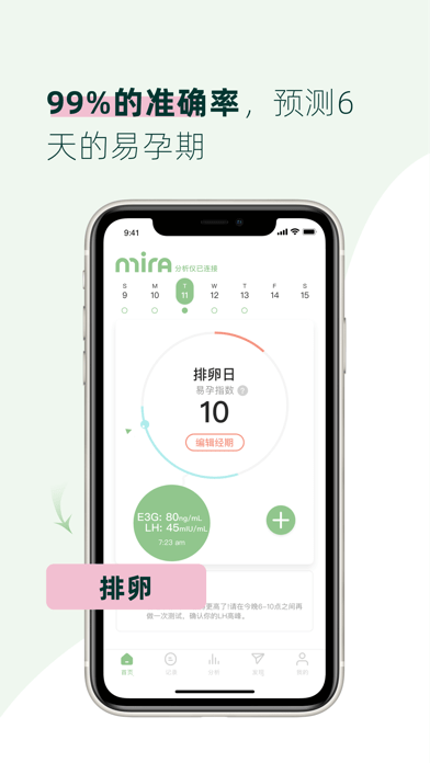 Mira觅蕊iOS