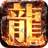 牧龙记暗黑传奇 v1.0
