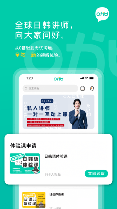 孚咖日韩iOS