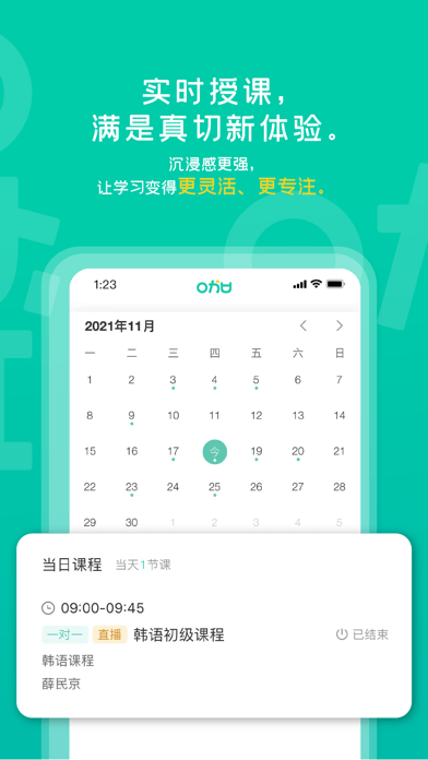 孚咖日韩iOS