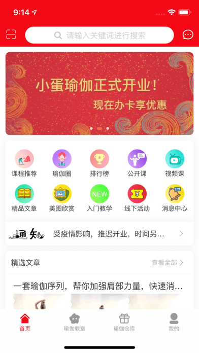 瑜小蛋iOS