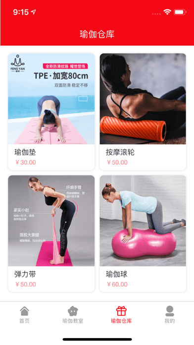 瑜小蛋iOS