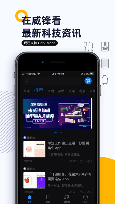 威锋iOS