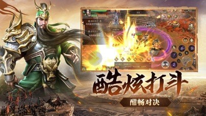 魔战三国online iOS