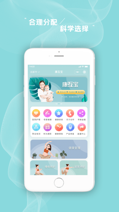 康互宝iOS
