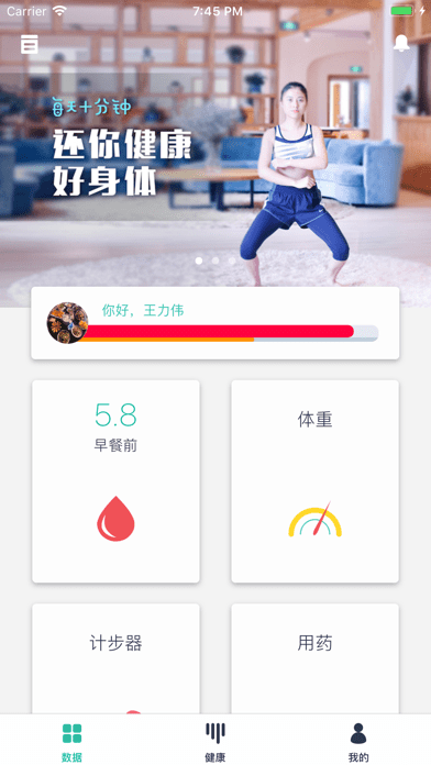 方大师iOS