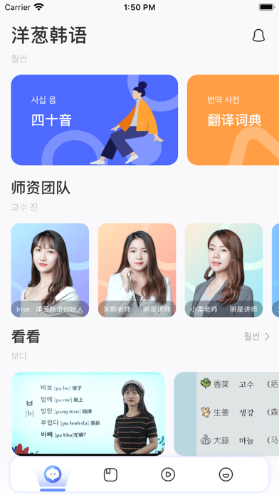 洋葱韩语