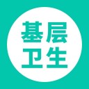 基层卫生iOS v1.7.15