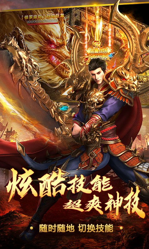 剑舞原界暗黑传奇
